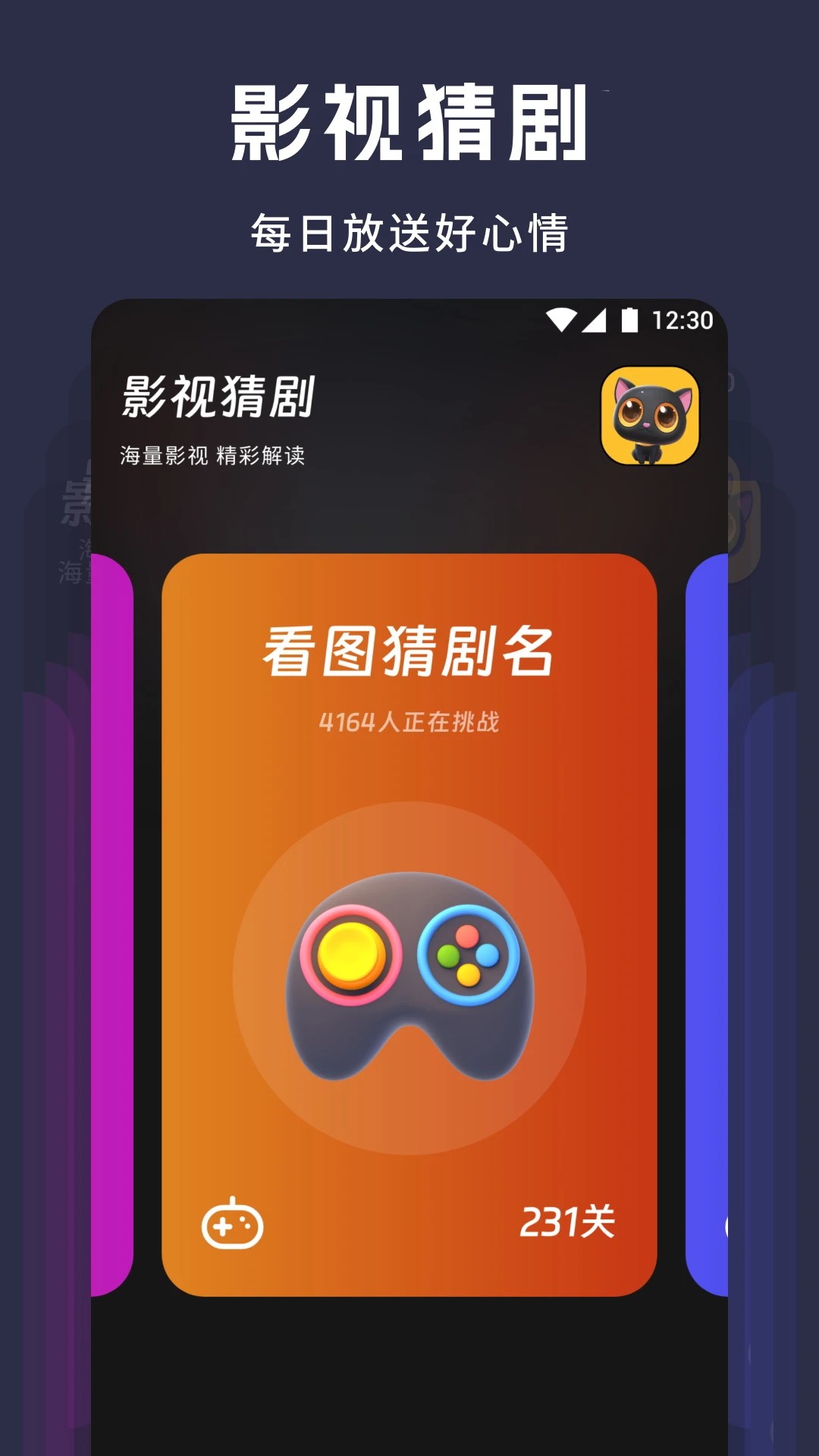 哐哐追劇app官方下載 截圖2