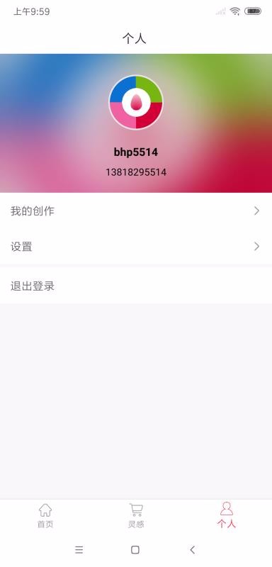 安琪花园v1.0.1 1