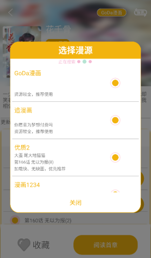 漫畫亭app官方最新免費下載 截圖2