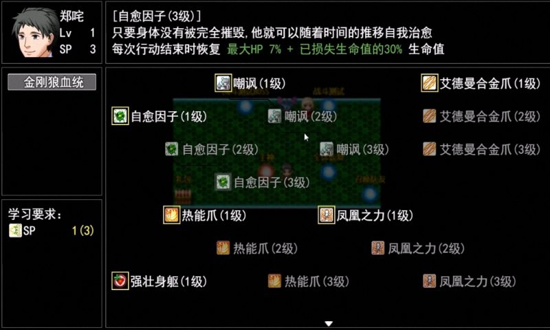 重返無限 截圖4