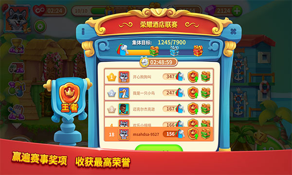 爱上美食街最新版 截图5