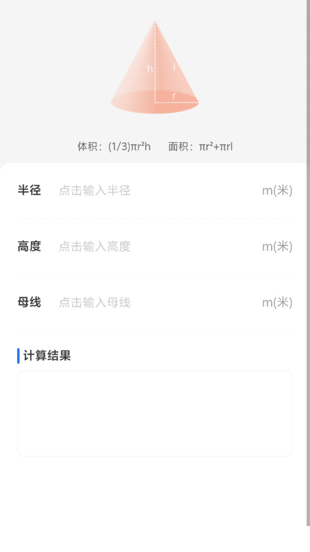 优行万事通 截图4