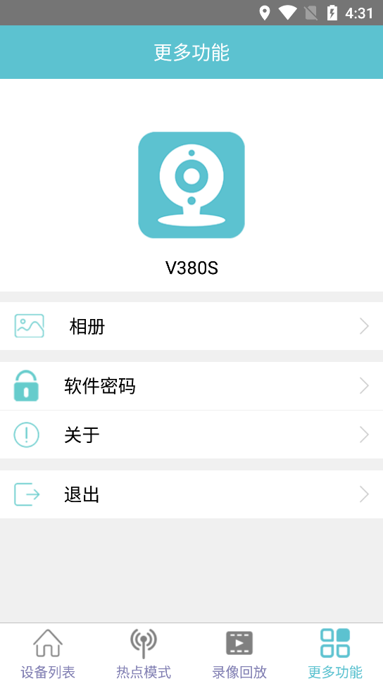 V380S app 6.0.2 截圖4