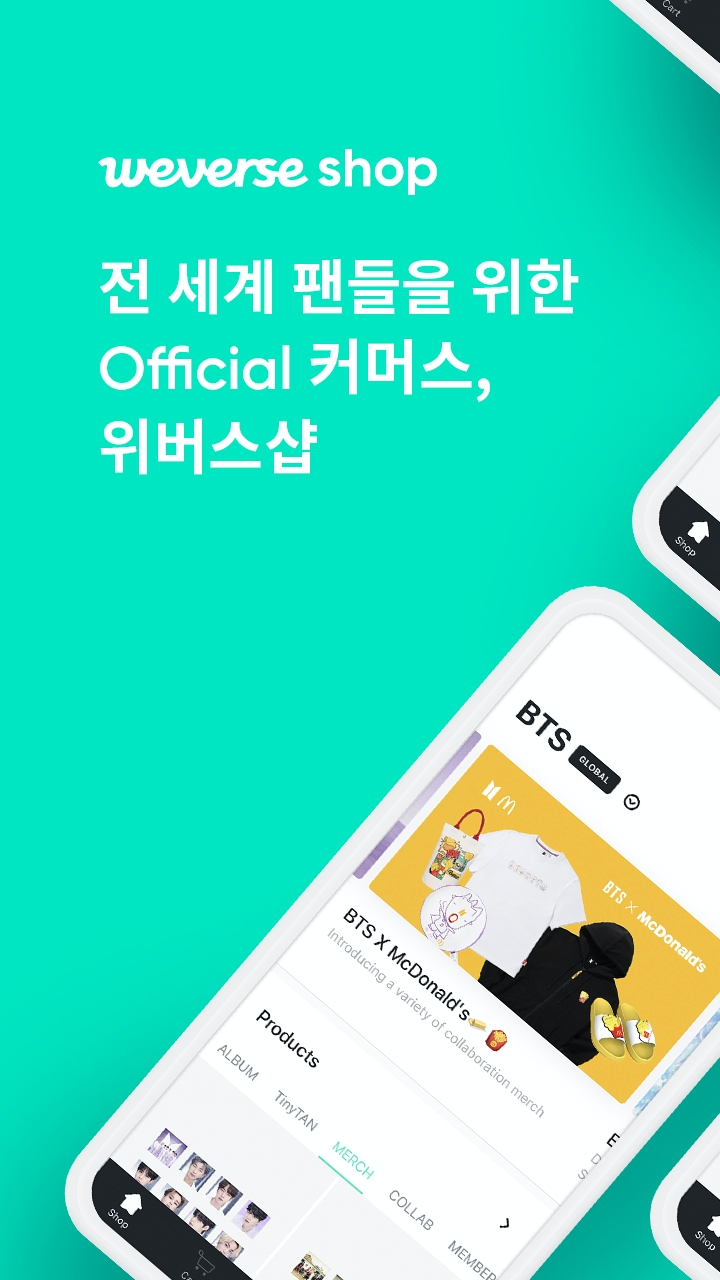 weverse shop 截圖1