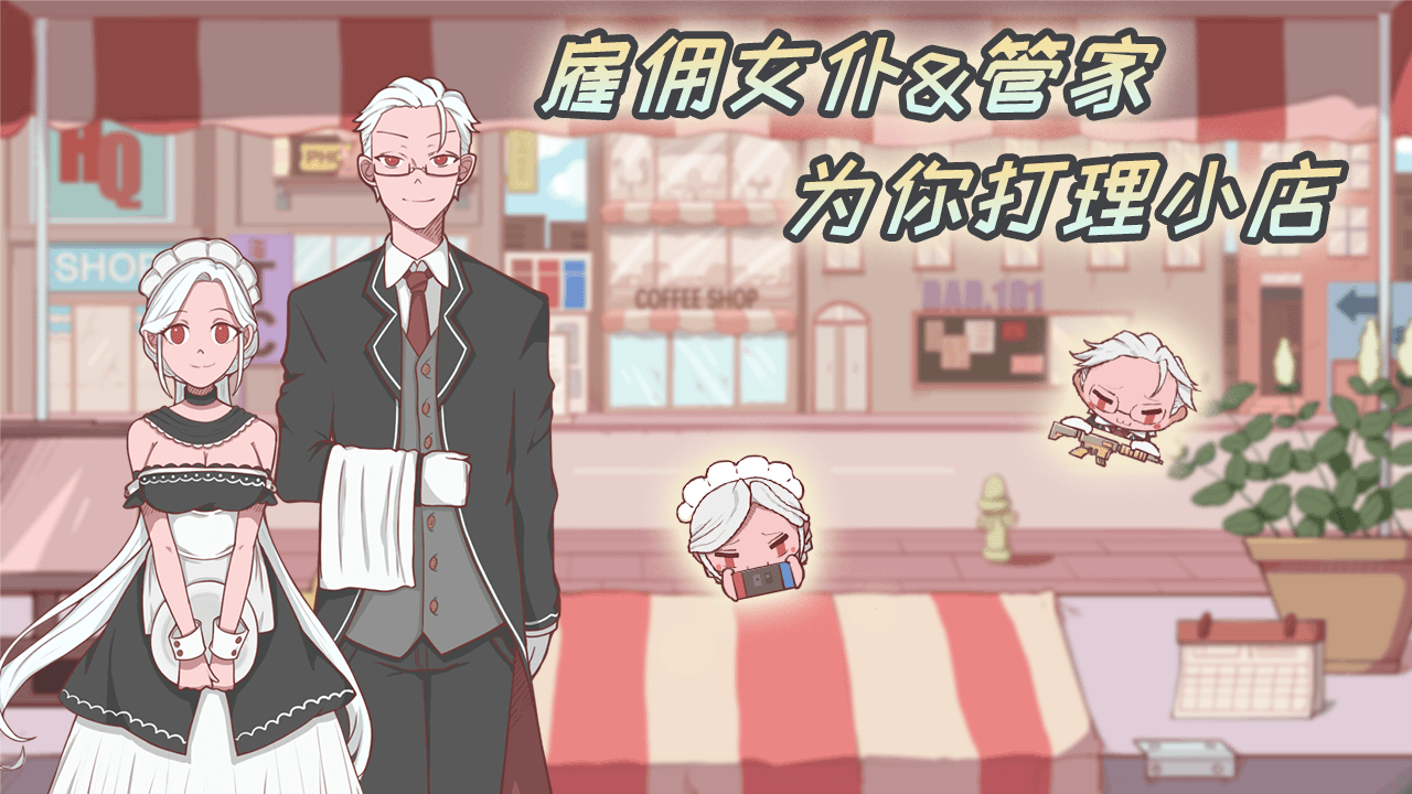 米琪果汁店手游 截圖2