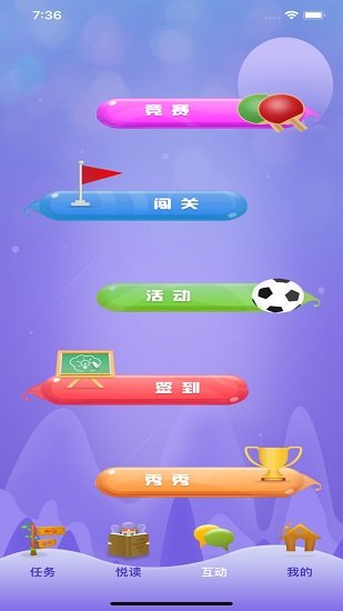 群閱書聲 截圖4