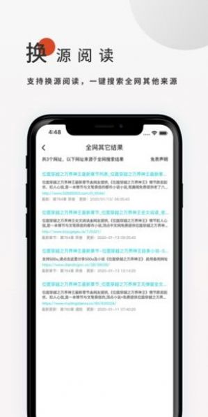 飞鸟搜书 截图3