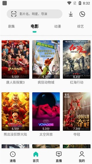 易看影视安卓版 截图1