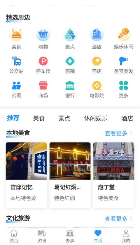 放新办 截图4