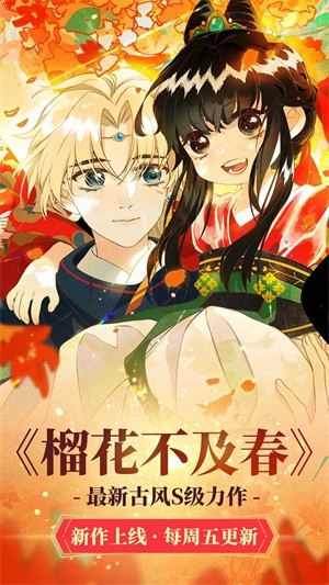 漫蛙manwa免费版 截图2