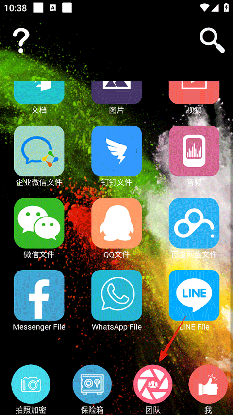 智块加密 1