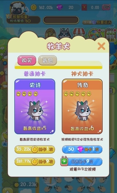 東東農場最新版 截圖2