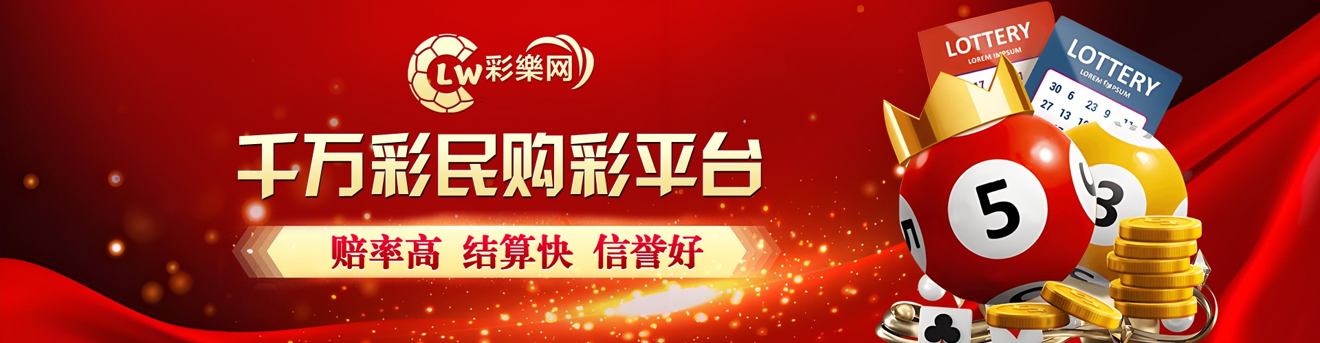 彩樂網 截圖1