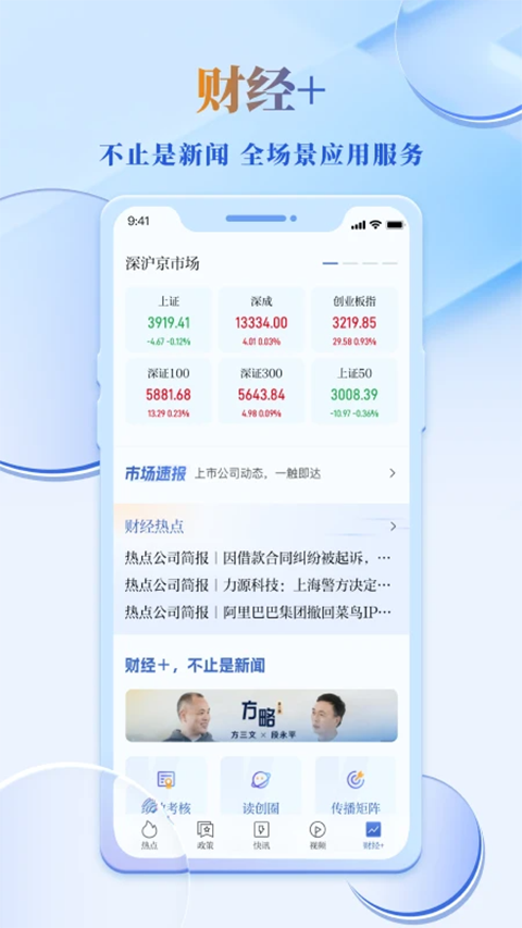 读创官方版 截图5