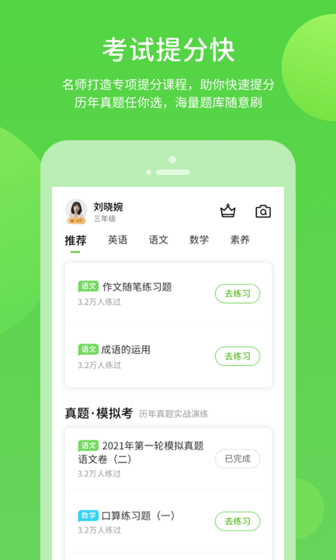 桂師學習app官方 截圖4