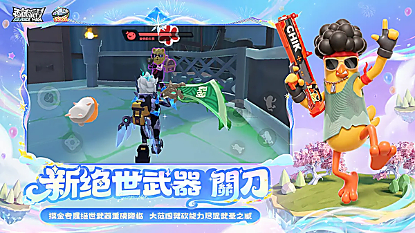 香肠派对taptap版 截图2