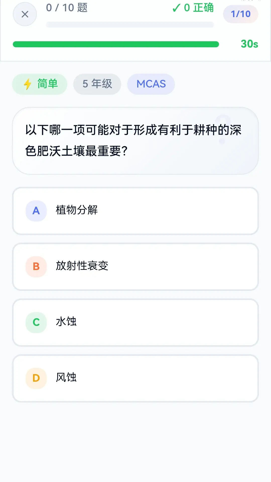 星火问答 截图3