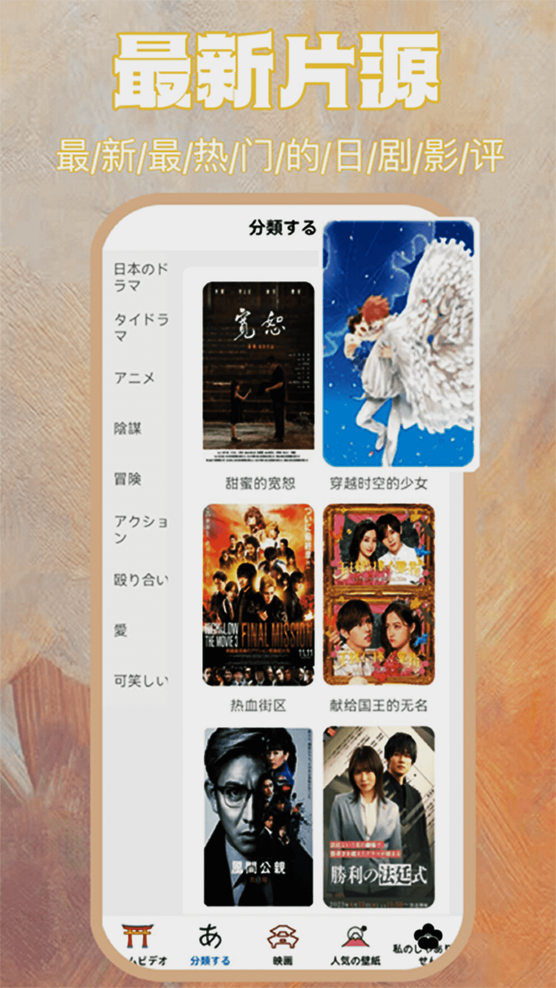 日劇瞄 截圖1