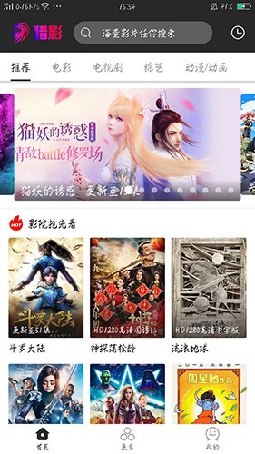 獵影影視正式版 截圖1