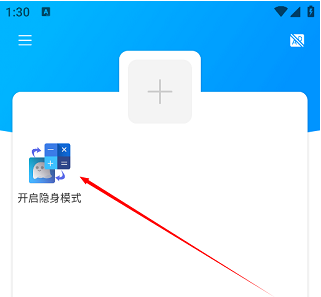 隐身精灵免费版 1