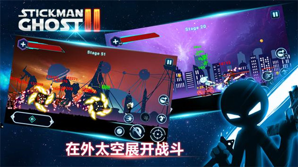 火柴人鬼2星球大战官方版(StickmanGhost2) 截图1