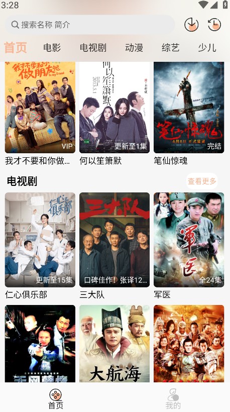 星空影视官方版 1