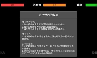残喘游戏 截图1