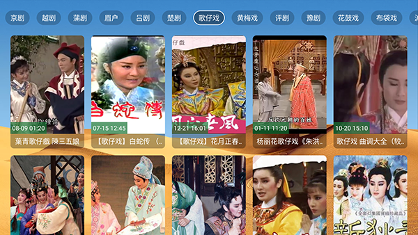 大强戏曲 截图4