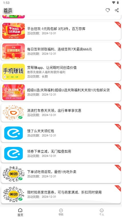 万缘阁软件库 截图3