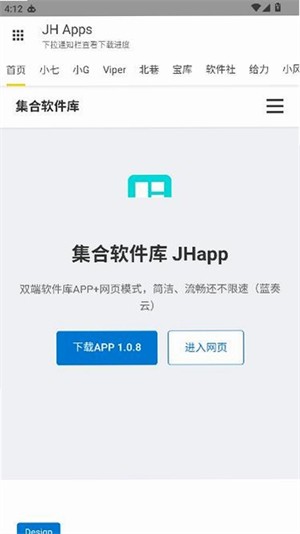JH软件库 截图2
