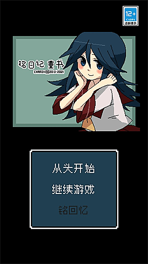 铭日记手机版 截图1