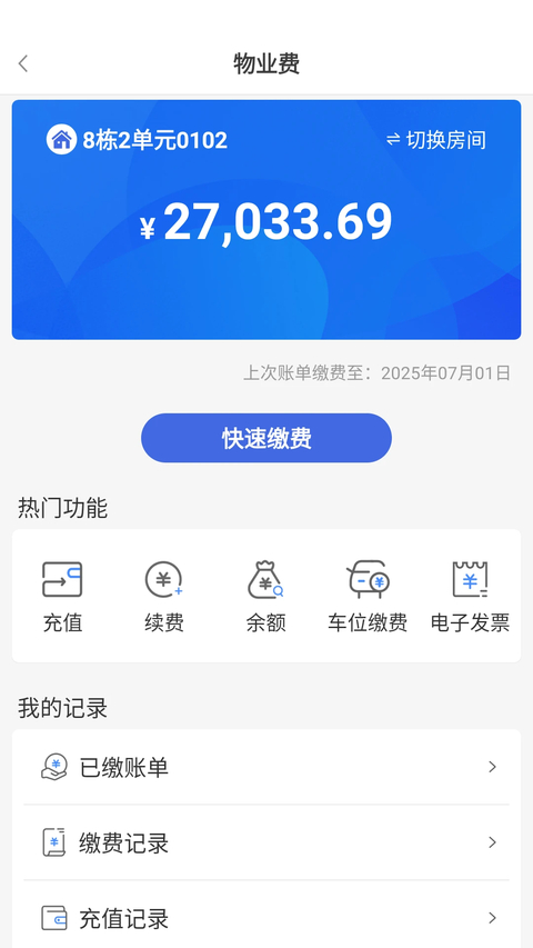 德管家app 截图2