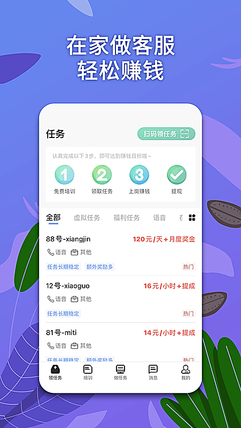 淘金云客服 截图1