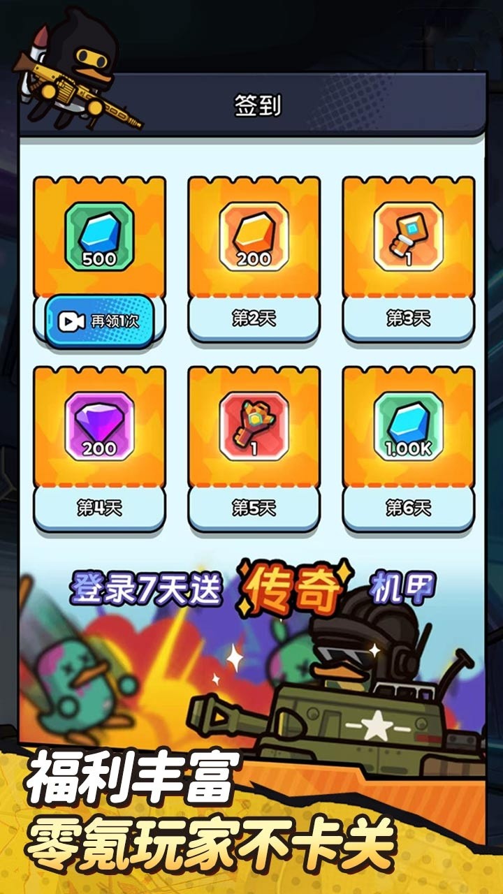 动物守卫 截图2