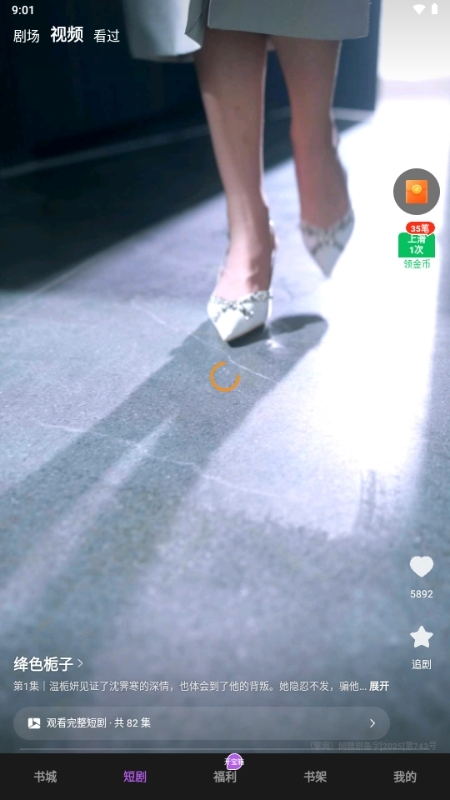 茶梅小说阅读 截图1