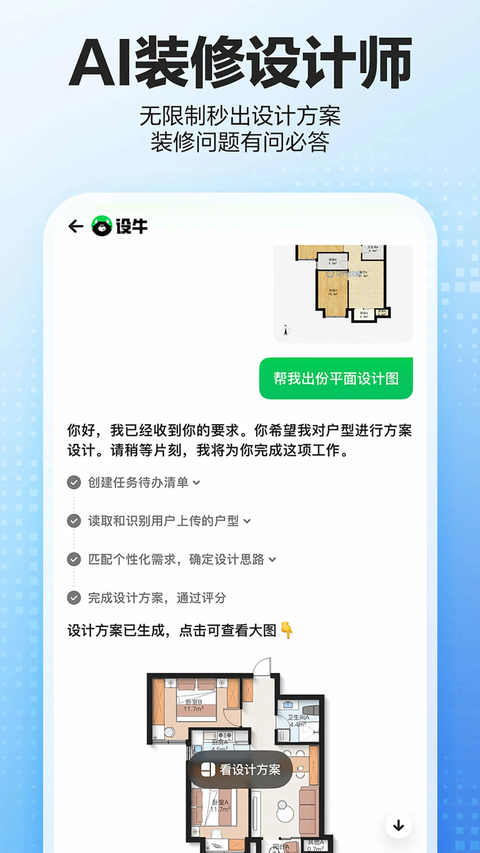 贝壳找房App 截图2