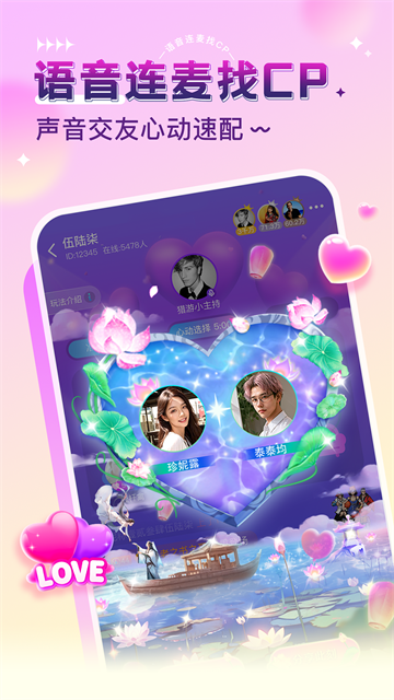 猎游 截图5