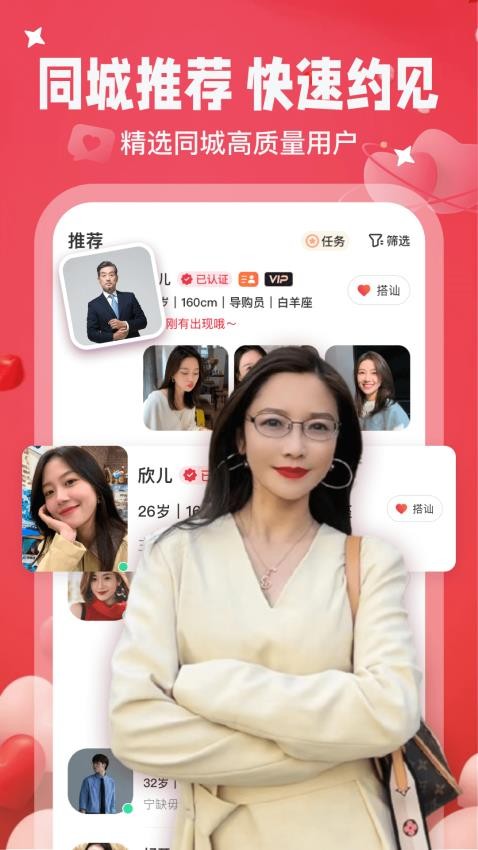 密友安卓版 截圖2