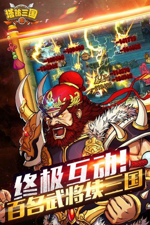 慕容三國mod版 截圖1