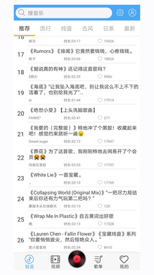輕音社無廣告安裝 截圖1