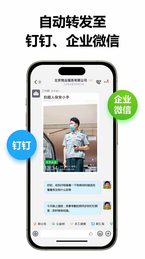 工作蜂水印相机 截图1
