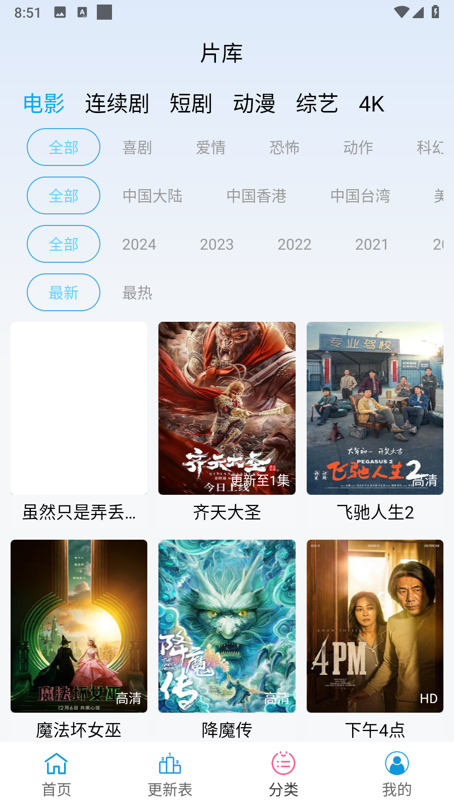南瓜视频最新版本 截图4