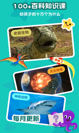 熊貓博士啟蒙樂園app 截圖3