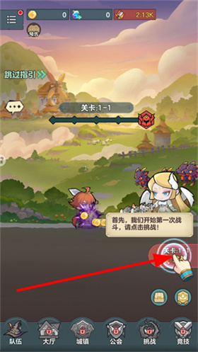 骑士与大龙 1