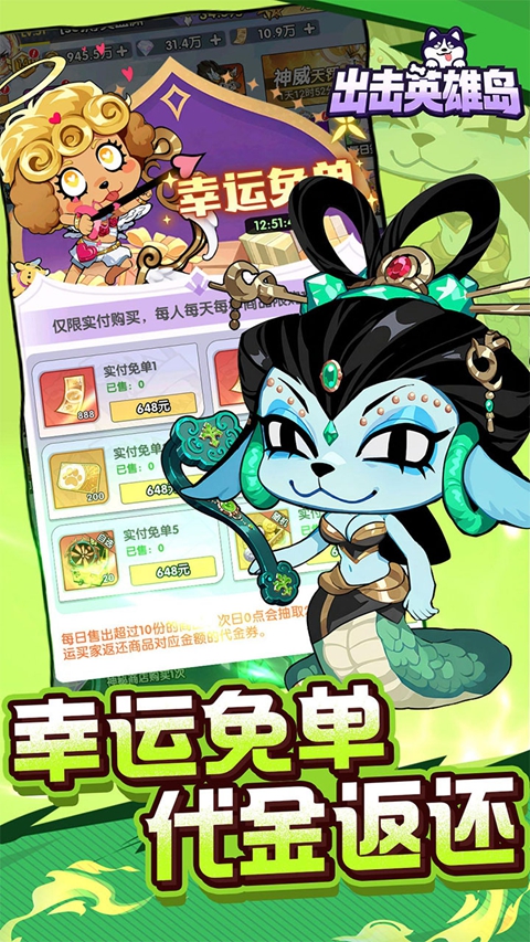 出击英雄岛 截图5