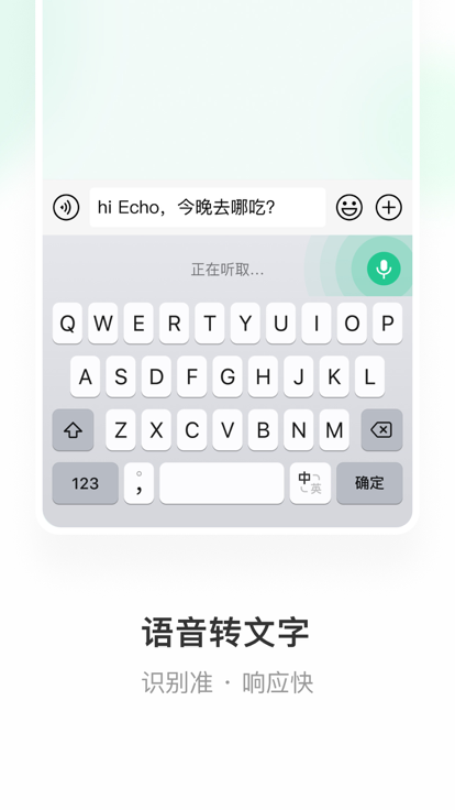 微信鍵盤App 截圖3