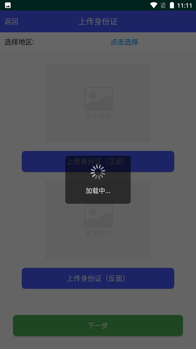 南陽市高齡補貼認證 截圖1