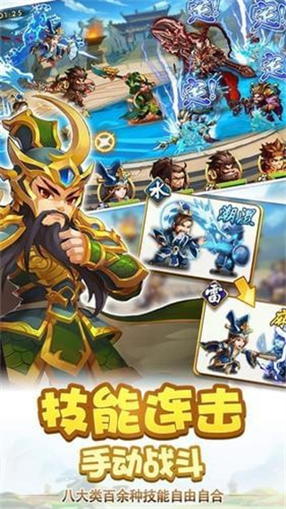 三国疯魔录 截图2