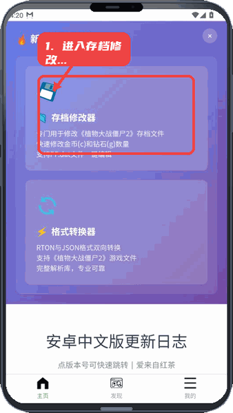 植创魔盒 截图1