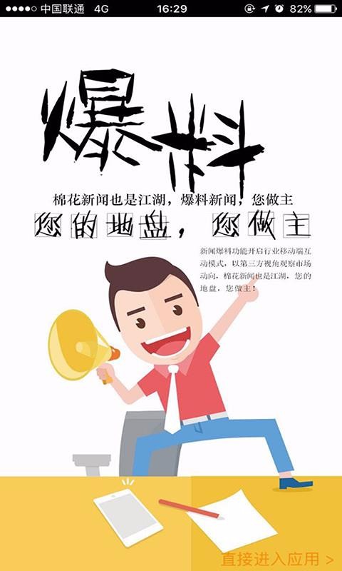 中國棉花網(wǎng) 截圖1